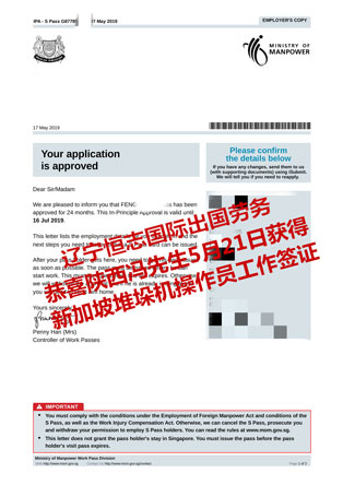 恭喜陕西冯先生获新加坡堆垛机操作工工签