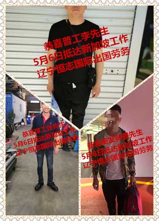 恭喜客户顺利抵达海外工作，祝工作顺利11