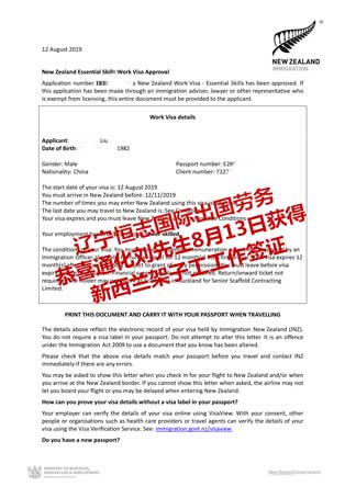 恭喜通化刘先生获新西兰架子工工签